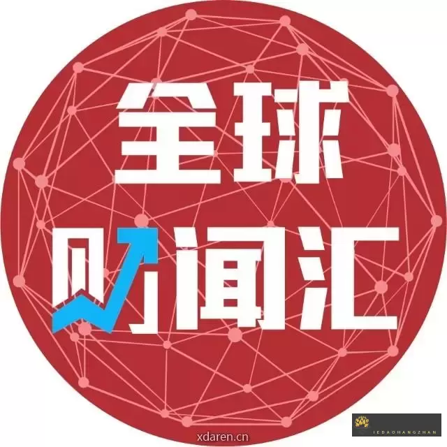 全球财闻汇