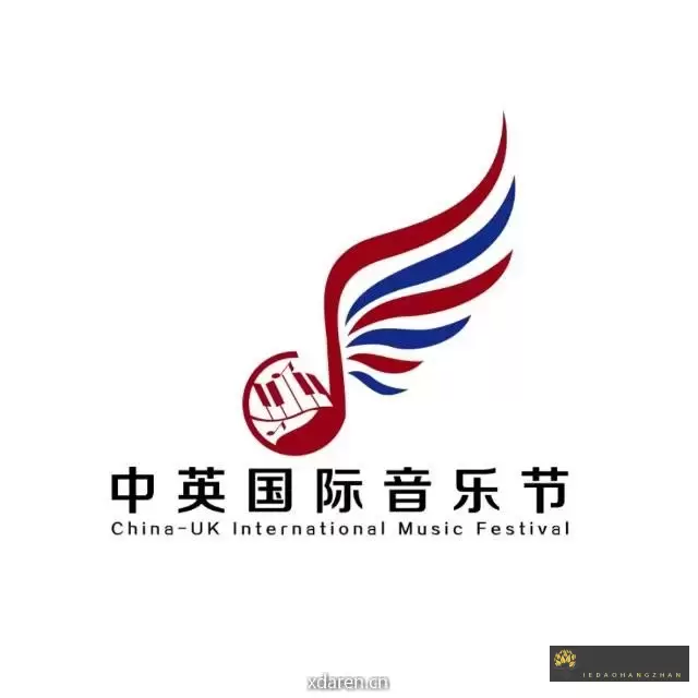 中英国际音乐节