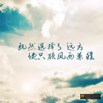 情商心灵鸡汤