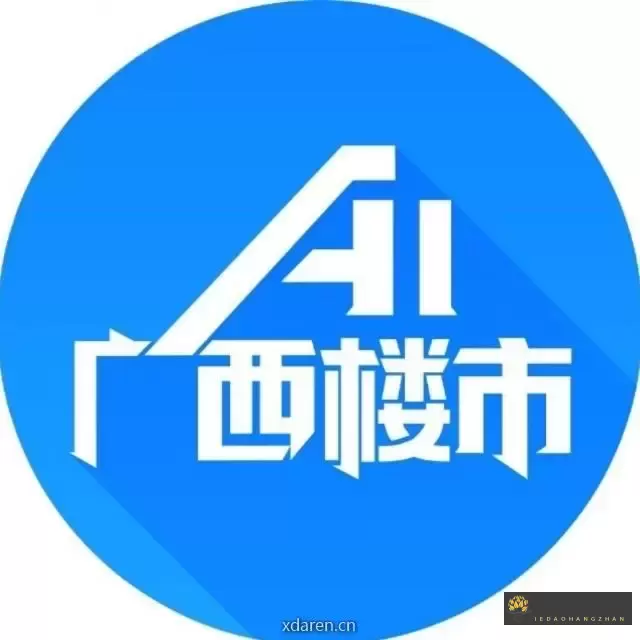 广西楼市