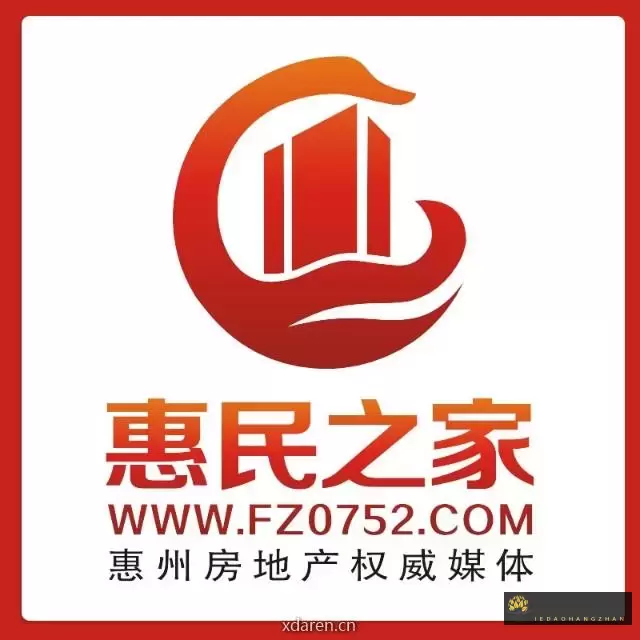 惠民之家