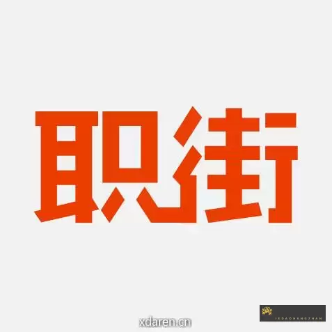 职街网