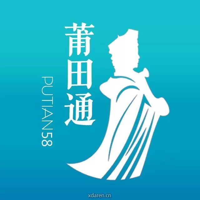 莆田通