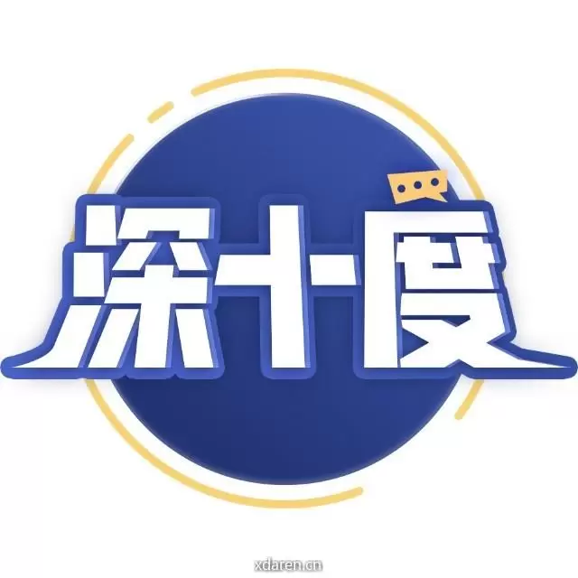 财经深十度