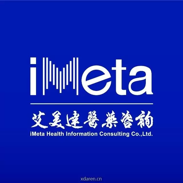 艾美达医药咨询