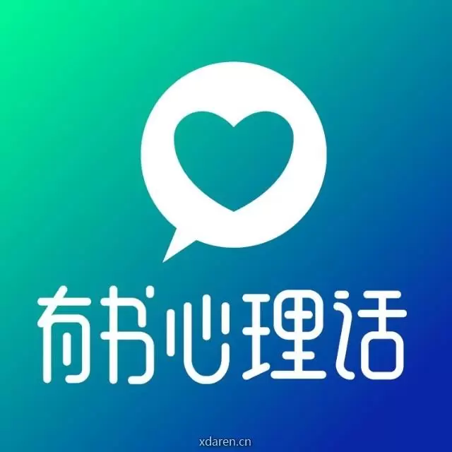 有书心理话
