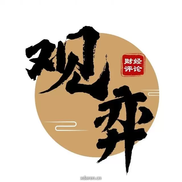 观弈财经评论
