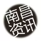 我爱大南昌