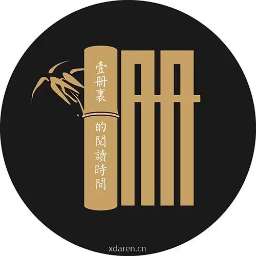 壹册