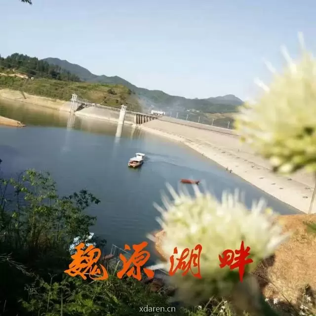 魏源湖畔