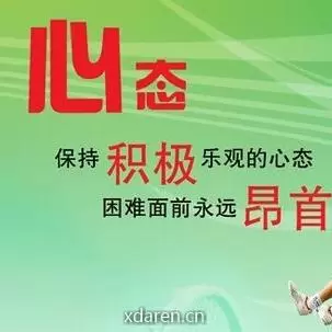 职场微言