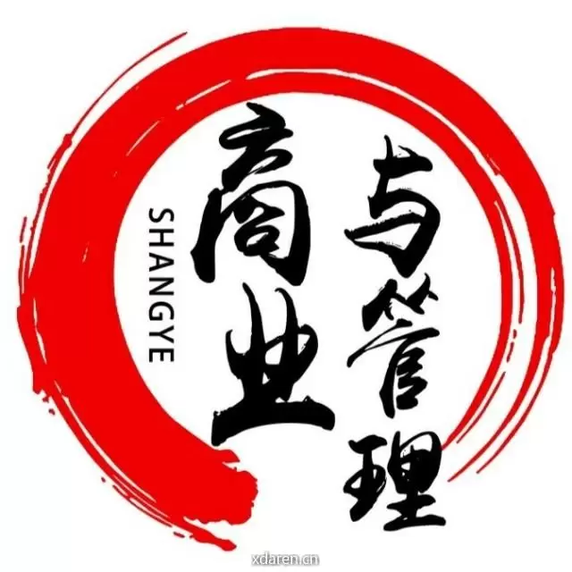 商业与管理