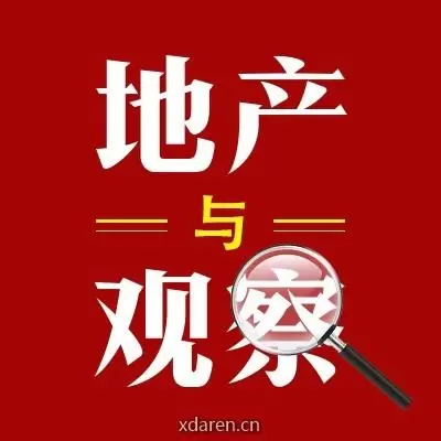 地产与观察