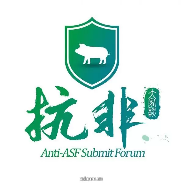 抗非大家谈