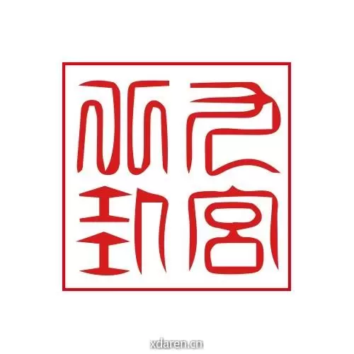 九宫八卦
