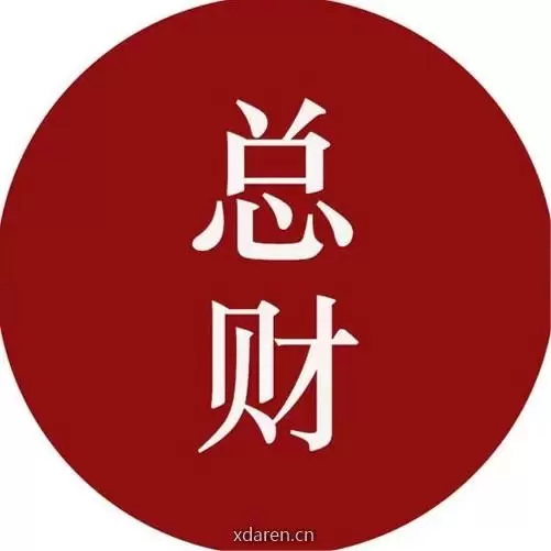 总财
