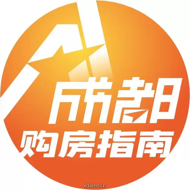 成都购房指南