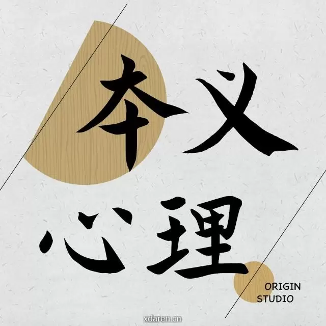 本义心理