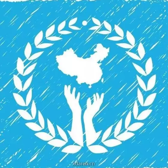 为华而教支教老师