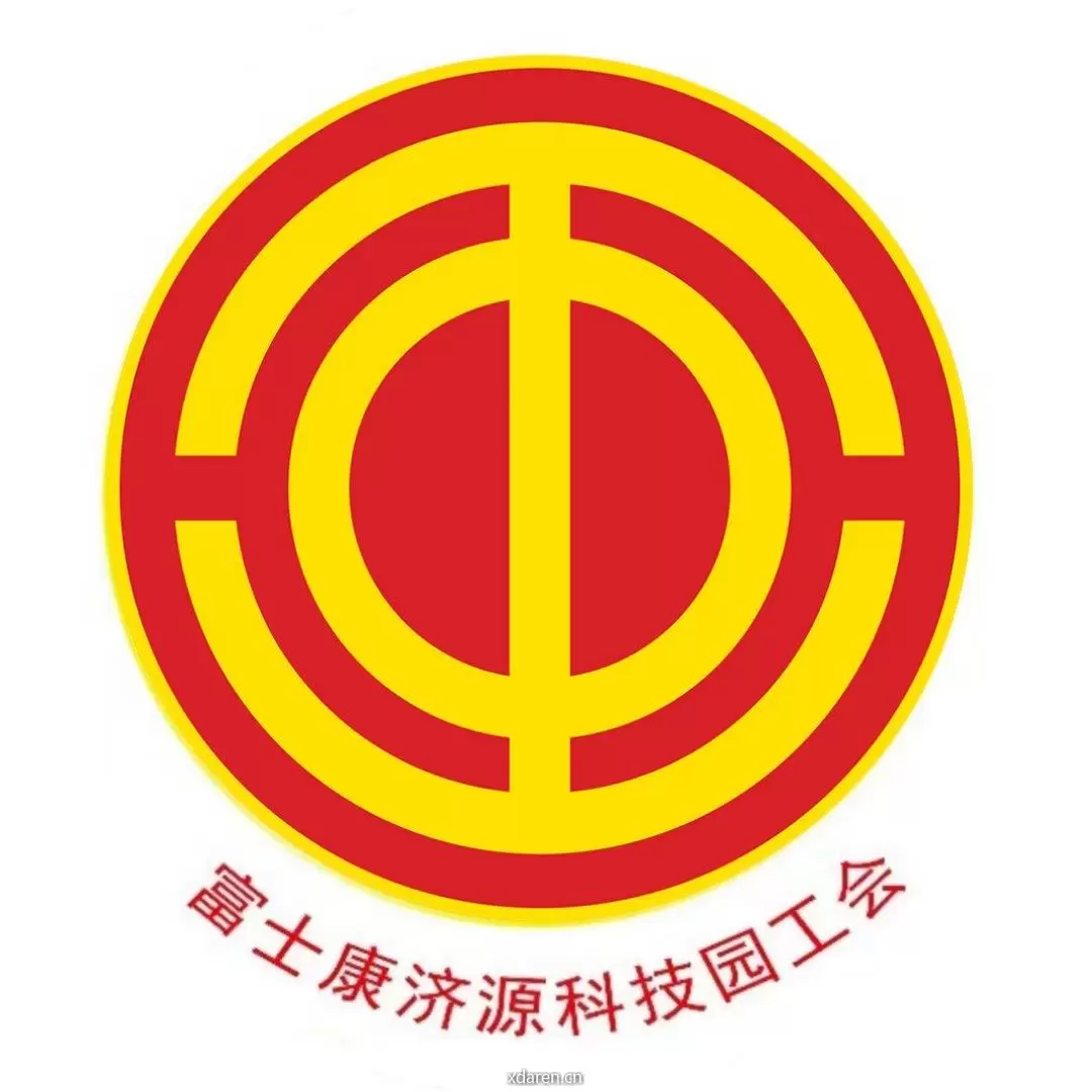 富工心家