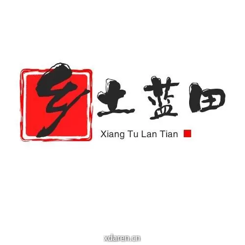 乡土蓝田
