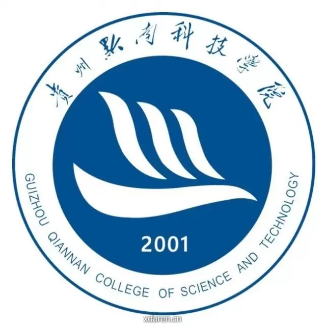 贵州黔南科技学院