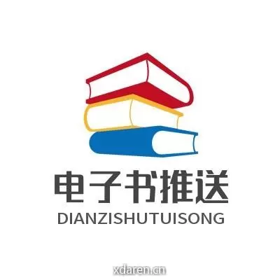 电子书推送
