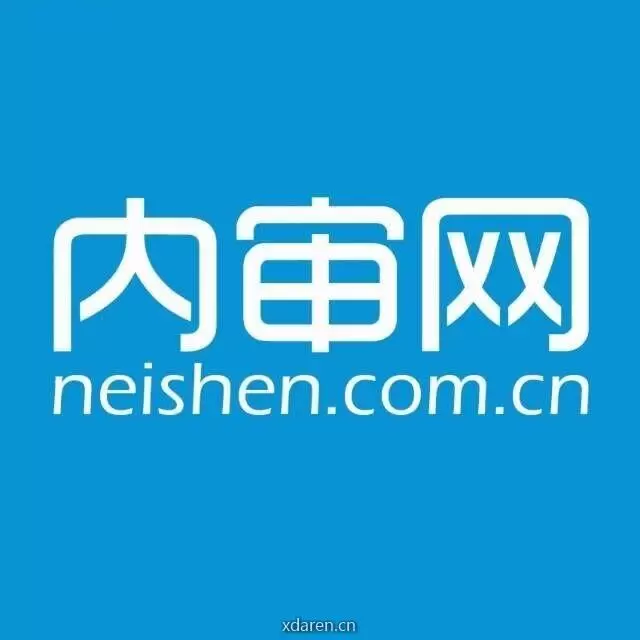 内审网