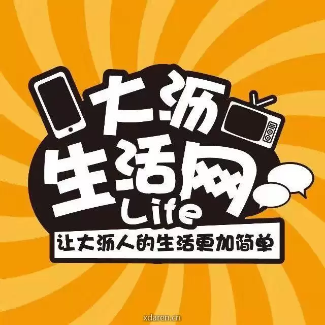 大沥生活网