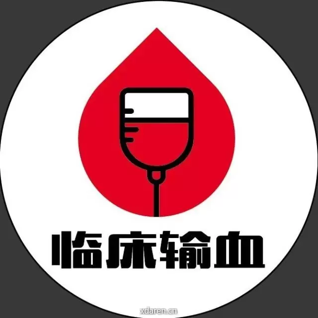 临床输血