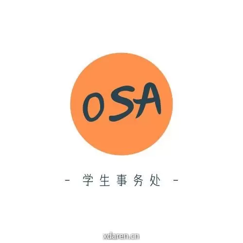 香港中文大学深圳OSA