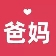 王牌爸妈