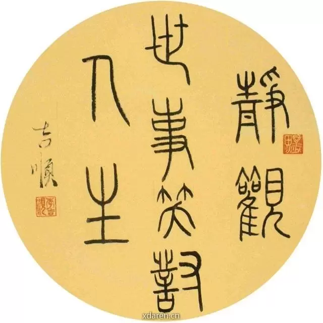 静观知行