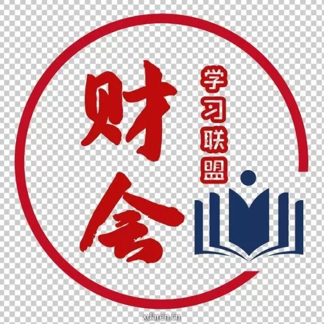 财会学习联盟