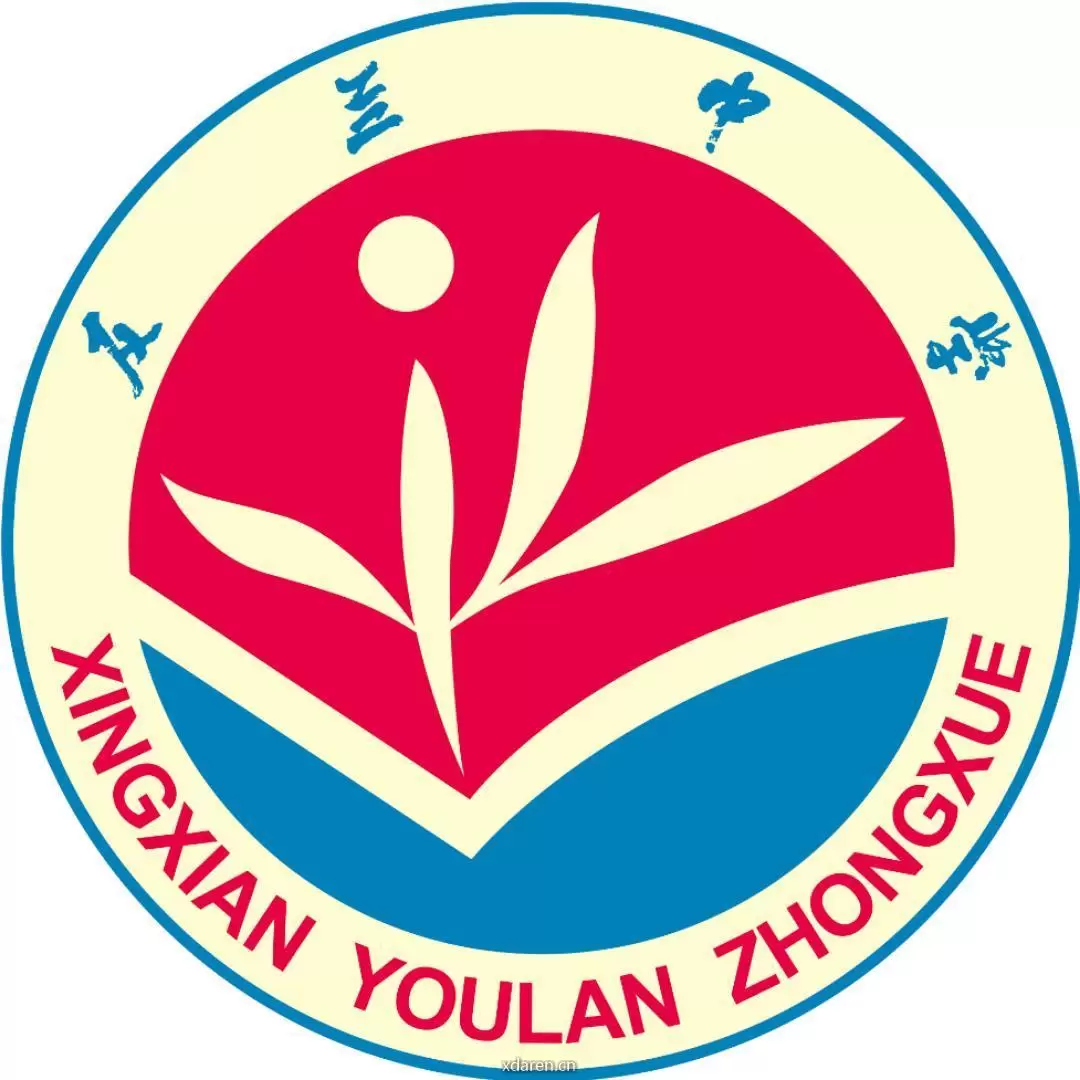 兴县友兰中学