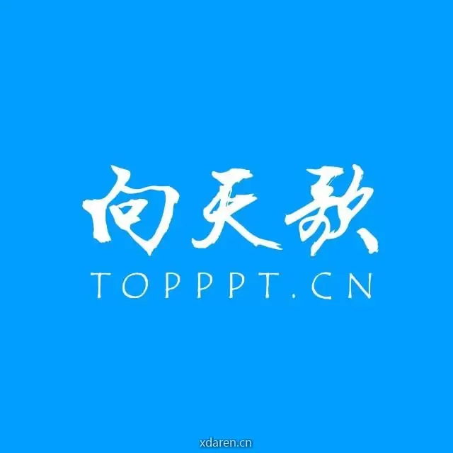 向天歌