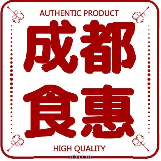 成都食惠
