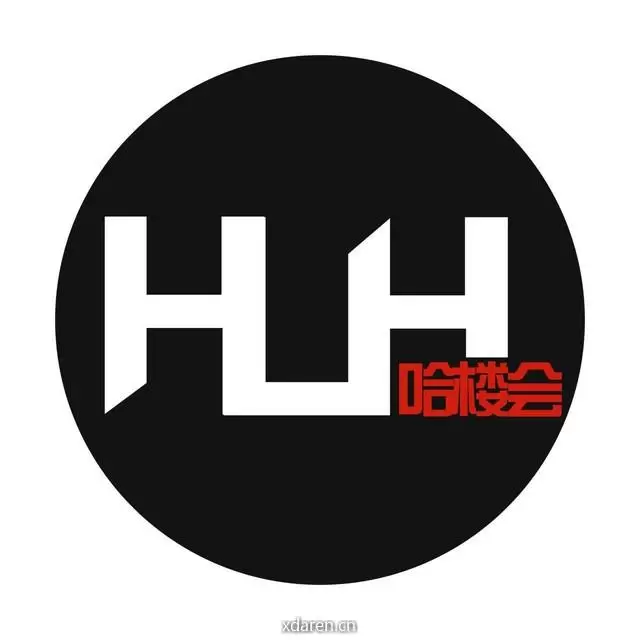 哈楼会