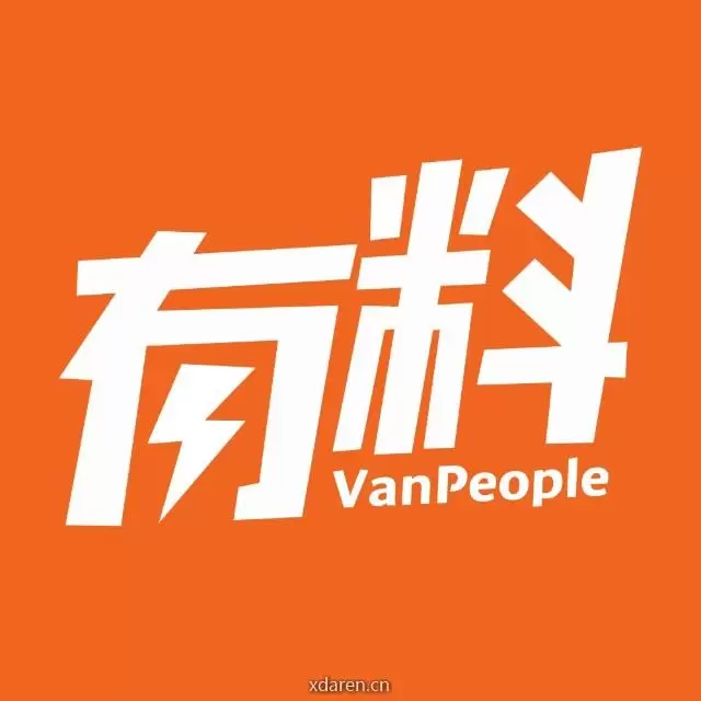 大温有料