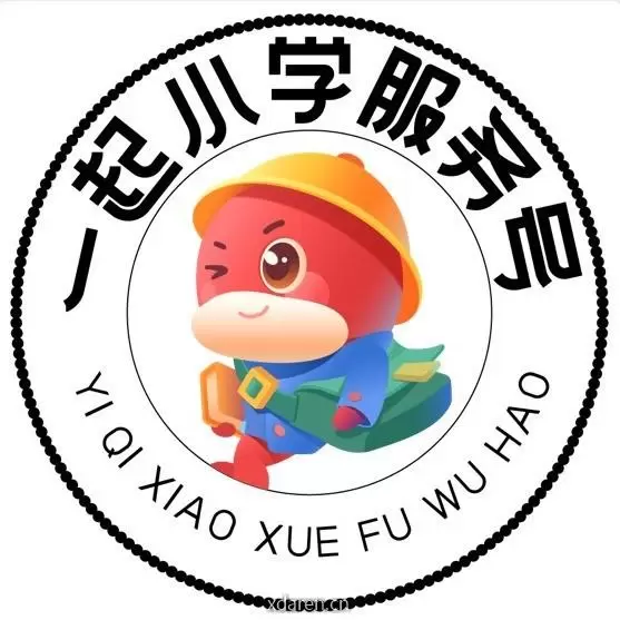 一起小学服务号