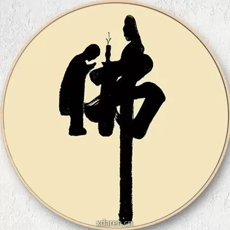 妙法佛修