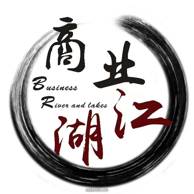 商业江湖