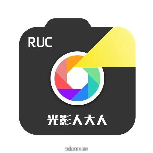 光影人大人
