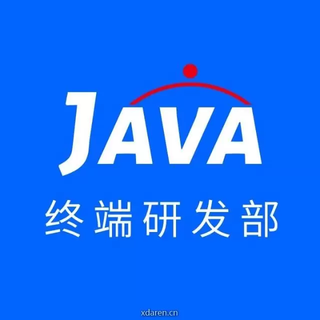 终端研发部