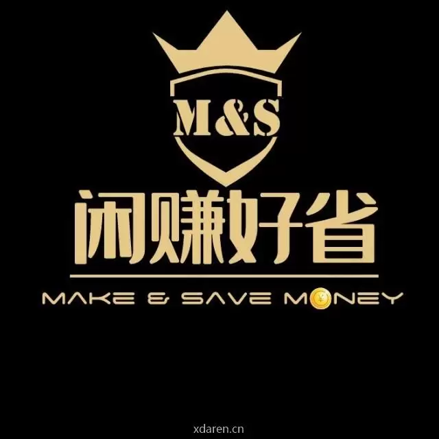 闲赚好省