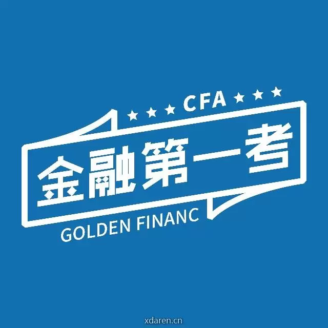 金融第一考