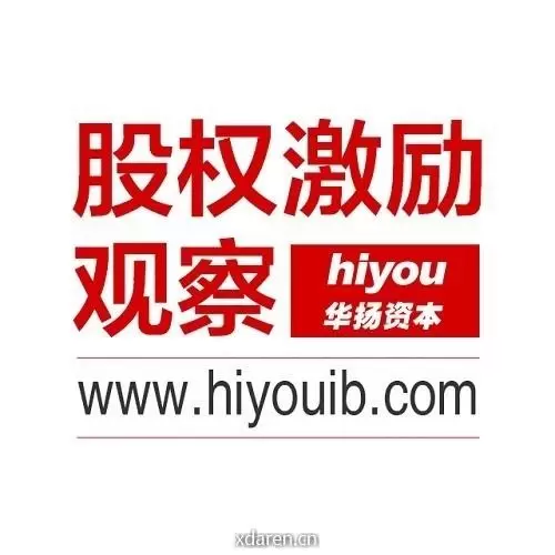股权激励观察