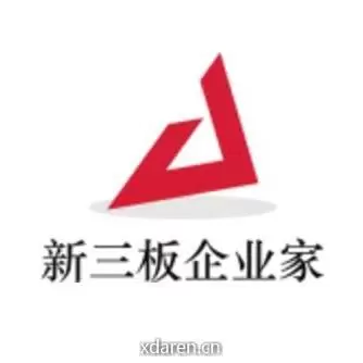新三板企业家