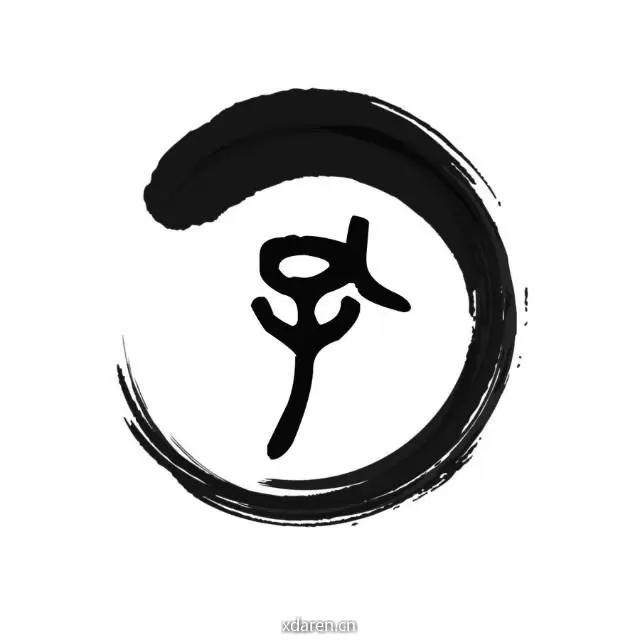 笑谈中