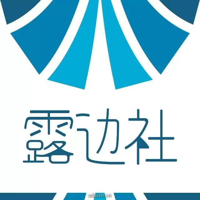 露边社